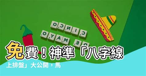 大運 八字|靈匣網生辰八字線上排盤系統